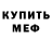 Кетамин VHQ MSJDesign