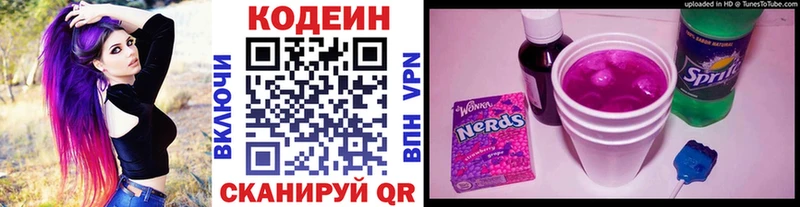 Codein напиток Lean (лин)  Купить где  Топки 
