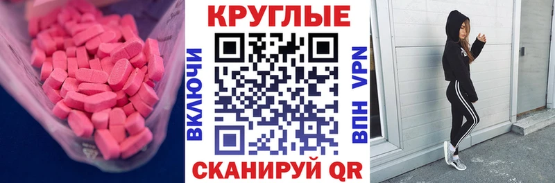 Ecstasy Дубай  Купить закладки  Топки 
