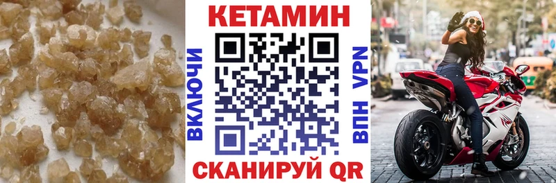 КЕТАМИН ketamine  Купить  Топки 