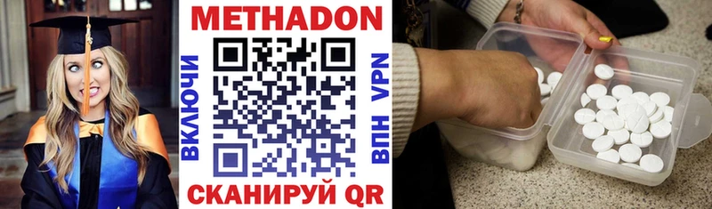 Купить  Топки  Метадон methadone 